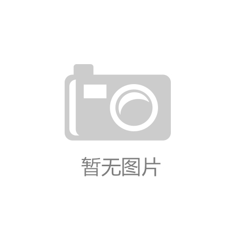 【kaiyun·官网入口下载(中国)官方网站】全国首例